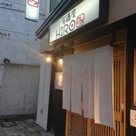 Izakaya Hiro - 