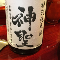 草喰 なかひがし - 
