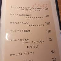 鉄板焼　一如 - 