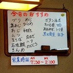 武寿司 - きょうの新モノ:2012Jan.11現在