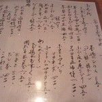 母や - メニュー　毎日違います。