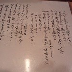 母や - メニュー　毎日違います。