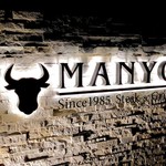 Steak&Grill Manyou - 