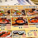 ナポレオン - ランチメニュー　2019/07