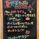 カフェアンドショップ ロータスランド - 2019/07/17
      おまかせメニュー