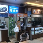 Gyuutammugimeshiyabontemmaru - 店舗外観