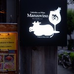 MANZO VINO - 