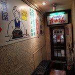 居酒屋かあさん - ２階入り口。