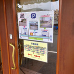 街の小さなレストラン 9.9.9 - 入口ッ！！