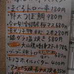 炭火焼専門食処 白銀屋 - 日替わりメニュ