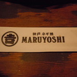 MARUYOSHI - 