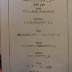 アロッサ - メニュー