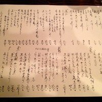 味とく家 - 魂をこめた料理