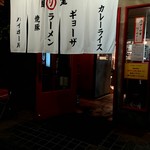 ソラノイロ - 店外観