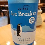 うちげの料理 八塩 - 