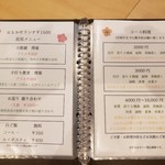 うちげの料理 八塩 - 