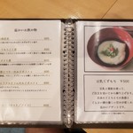 うちげの料理 八塩 - 