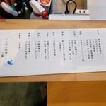 うちげの料理 八塩 - 