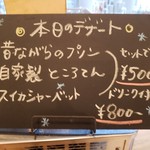 うちげの料理 八塩 - 