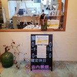 うちげの料理 八塩 - 