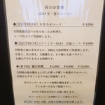 うちげの料理 八塩 - 