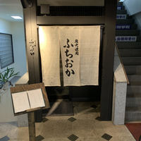 炭火焼肉 ふちおか - 