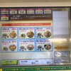 さん天 長吉長原店