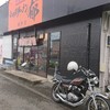 郁 秦野店
