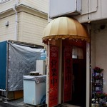 TOMI'S INTERNATIONA - 外観