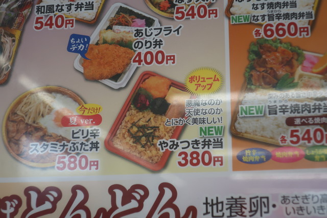 メニュー写真 お弁当 どんどん 倉見店 倉見 弁当 食べログ メニュー写真 お弁当 どんどん 倉見店 倉見 弁当 食べログ