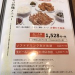 餃子苑 富丘の里 - 