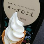 チーズのこえ - 