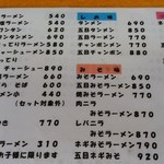 北珍 - メニュー