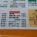 北珍 - メニュー