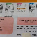 北珍 - メニュー