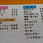 北珍 - メニュー