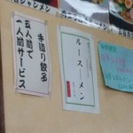 北珍 - メニュー