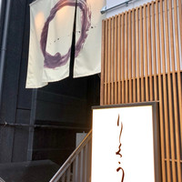 東京和食 りくう - 