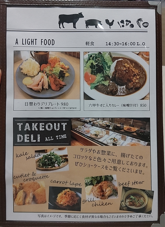 メニュー写真 御影キッチン Mikage Kitchen 御影 阪急 カフェ 食べログ メニュー写真 御影キッチン Mikage Kitchen 御影 阪急 カフェ 食べログ