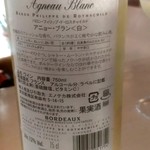 ル コアンバール - 【2019.7.17(水)】白ワイン(アニョーブラン)4,200円