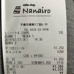 nanairo - 