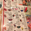 なごやか亭 白石本通店