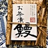 御菓子司 中村軒