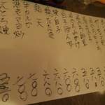 酒菜坊 橋蔵 - メニュー