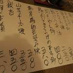 酒菜坊 橋蔵 - メニュー