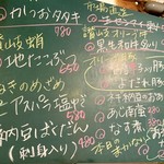 よって屋 - おすすめメニュー