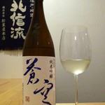 和酒の店　杉玉 - 蒼空純米吟醸　山田穂 （780円）