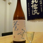 和酒の店　杉玉 - 蒼空純米酒16ＢＹ （200円）