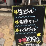 海鮮居酒屋 おさかな番長 - 