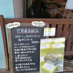 パティスリー セレネー - 